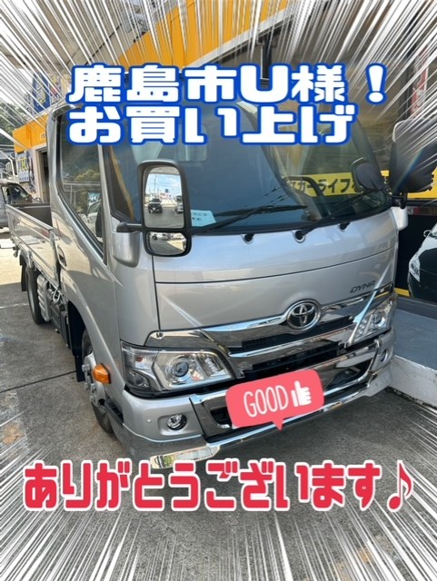 トヨタダイナトラック売れました！！ | ガソリンも扱うトータルカー 